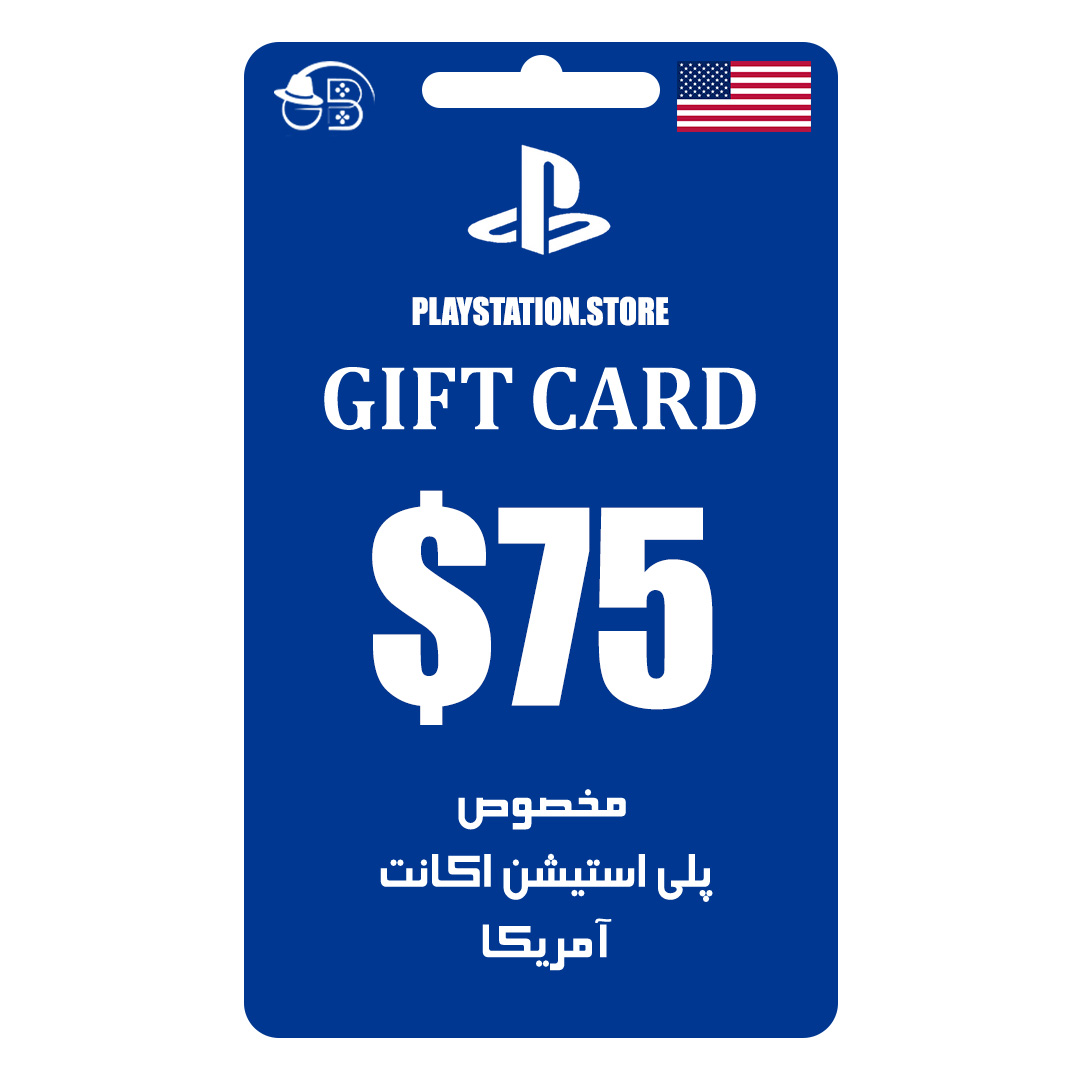گیفت کارت آمریکا 75 دلاری پلی استیشن Playstation