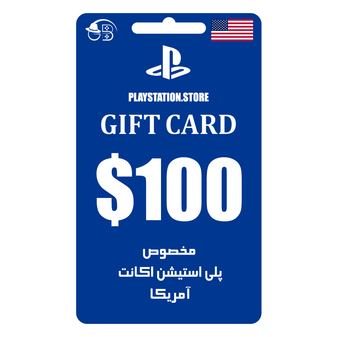 گیفت کارت آمریکا 100 دلاری پلی استیشن Playstation 