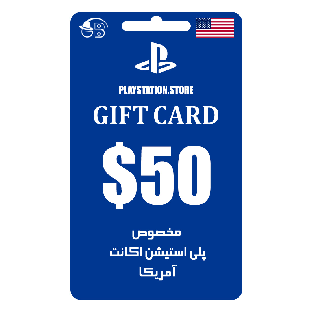 گیفت کارت آمریکا 50 دلاری پلی استیشن Playstation