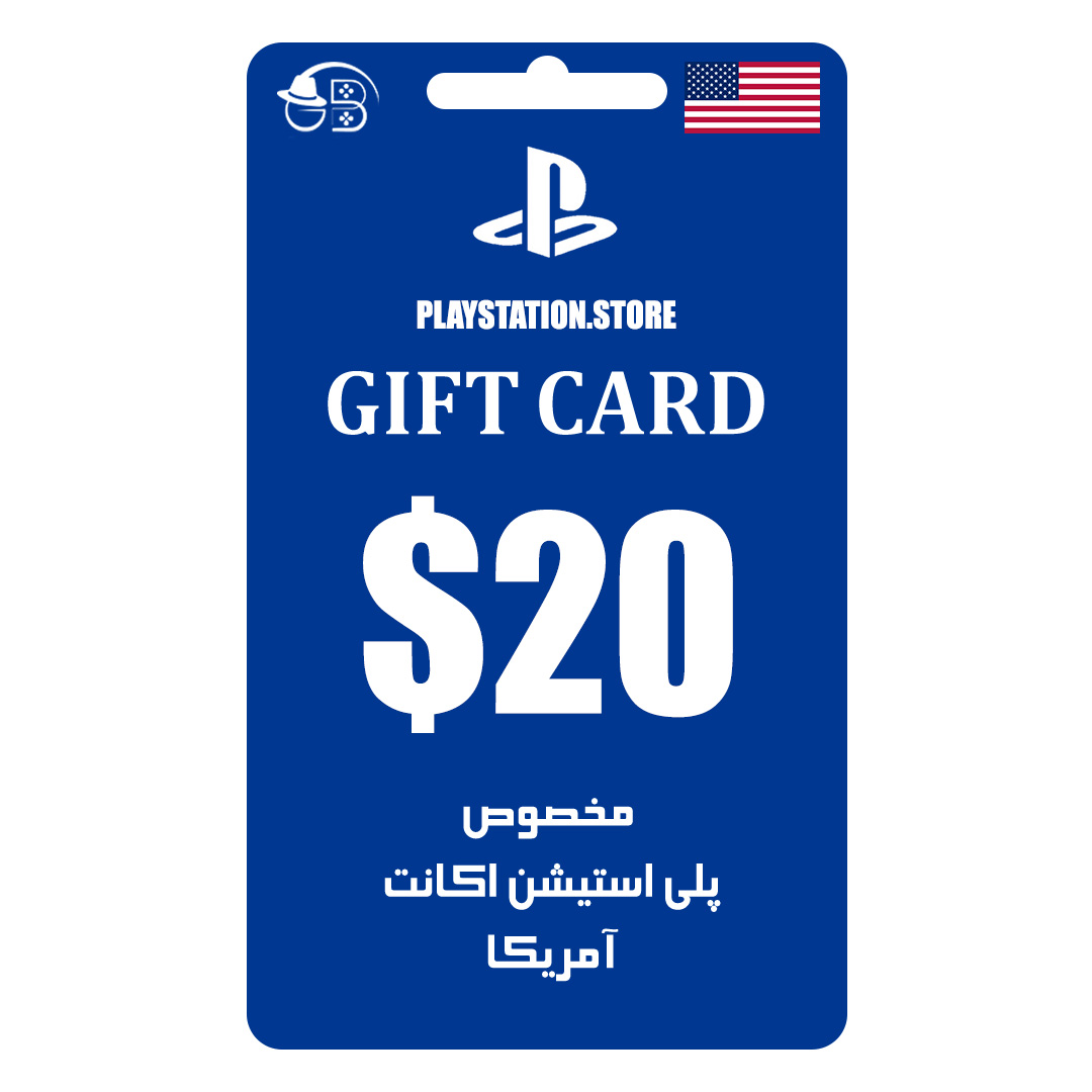 گیفت کارت آمریکا 20 دلاری پلی استیشن Playstation