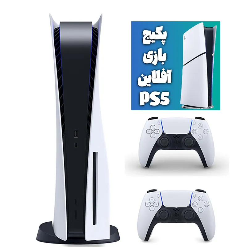 کنسول بازی playstation 5 standard سری 12 + دسته Dualsense رنگ سفید + پکیج نصب بازی آفلاین (5 بازی انتخابی) - Main Image