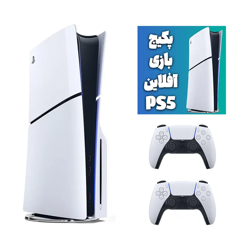 باندل کنسول بازی Playstation 5 Slim نسخه استاندارد + دسته Dualsense رنگ سفید + پکیج نصب بازی آفلاین (5 بازی انتخابی) - Main Image