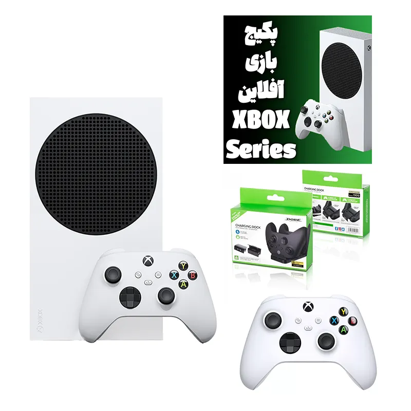 باندل کنسول بازی xbox series s به همراه + دسته robot white + پایه شارژر کنترلر ایکس باکس دابی مدل DOBE TYX-0625 + بسته نصب بازی آفلاین دستگاه Xbox Series X/S (مدت زمان بین 1 تا 2 روز کاری)
