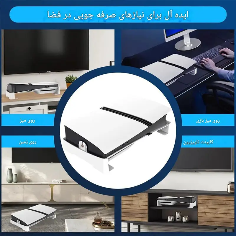 براکت کنسول PS5 SLIM/PRO مدل PGTECH GP-525 - Thumbnail 3