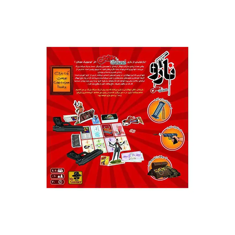 بازی نارو (cash and guns) - Thumbnail 2