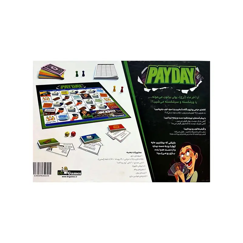 مونوپولی پی دی Monopoly PayDay - Thumbnail 3