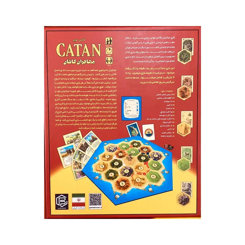 بازی مهاجران کاتان CATAN - Thumbnail 2