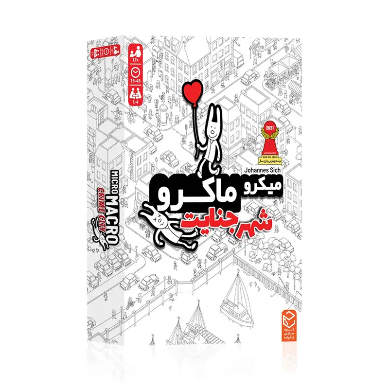 بازی ایرانی میکرو ماکرو شهر جنایت MicroMacro: crime city