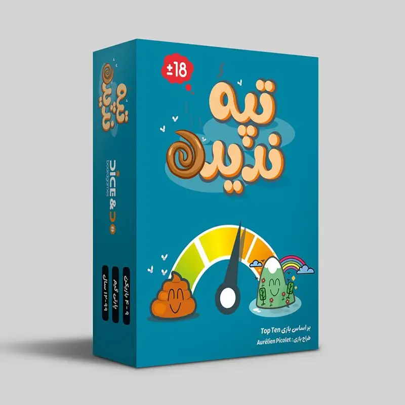 بازی ایرانی تپه ندیده Top Ten - Thumbnail 3