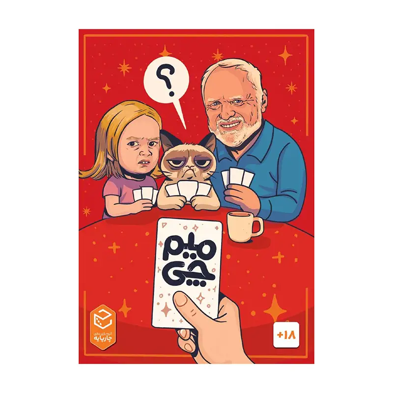 بازی ایرانی میم چی meme chi