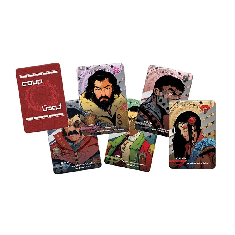 بازی کودتا (Coup) نسخه ایرانی - Thumbnail 1