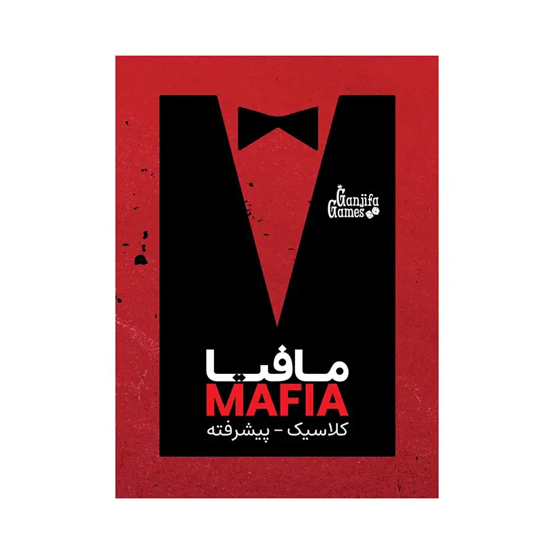 بازی مافیا گنجفه کلاسیک پیشرفته Mafia - Main Image
