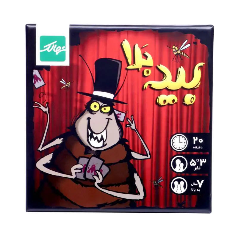 بازی بید بلا (Mogel Motte) - Thumbnail 2