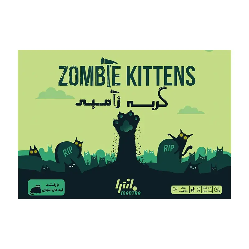 بازی گربه زامبی zombie kittens - Main Image