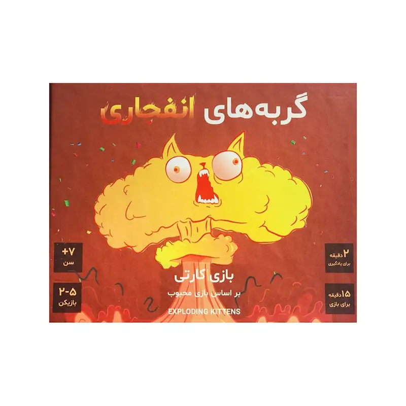بازی گربه های انفجاری (exploding kittens)
