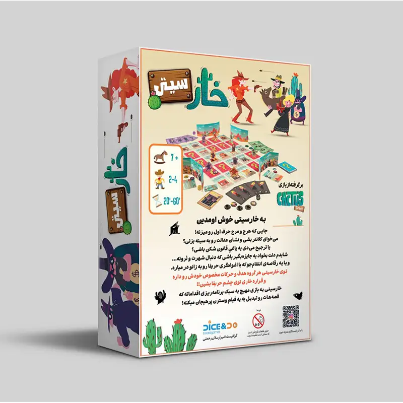 بازی خارسیتی Cactus Town - Thumbnail 5