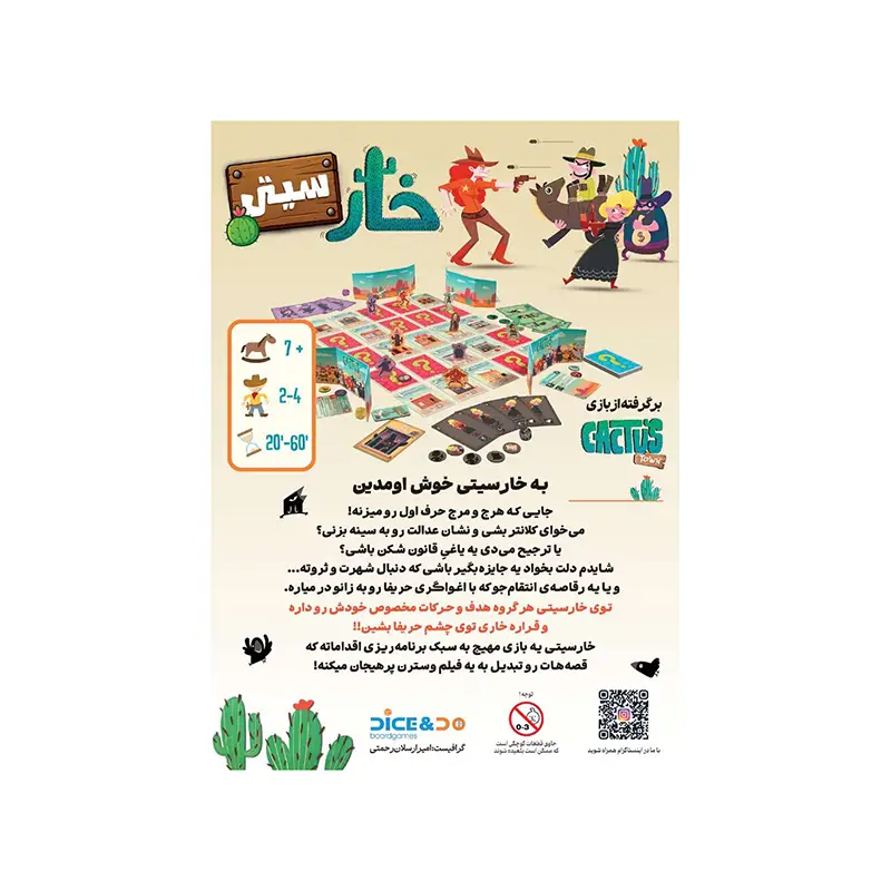 بازی خارسیتی Cactus Town - Thumbnail 1