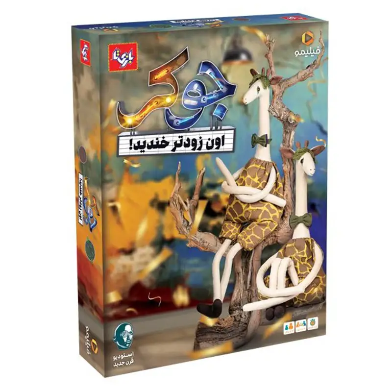 بازی جوکر فیلیمو Joker Filimo