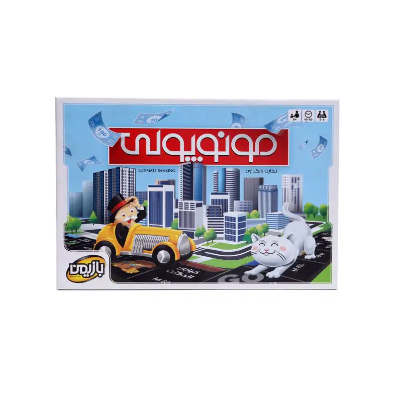 مونوپولی بازیمن Monopoly - Thumbnail 2