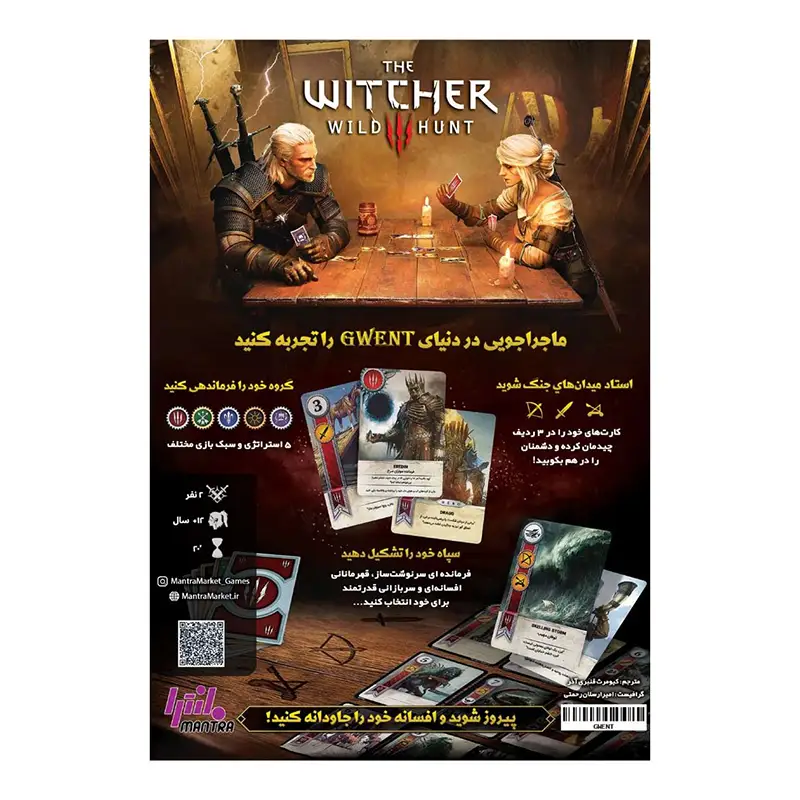 بازی ویچر گوئنت GWENT: The Witcher Card Game - Thumbnail 1