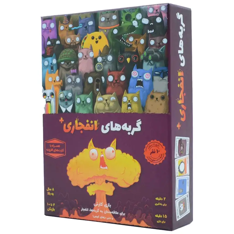 بازی گربه های انفجاری پلاس (exploding kittens Plus)