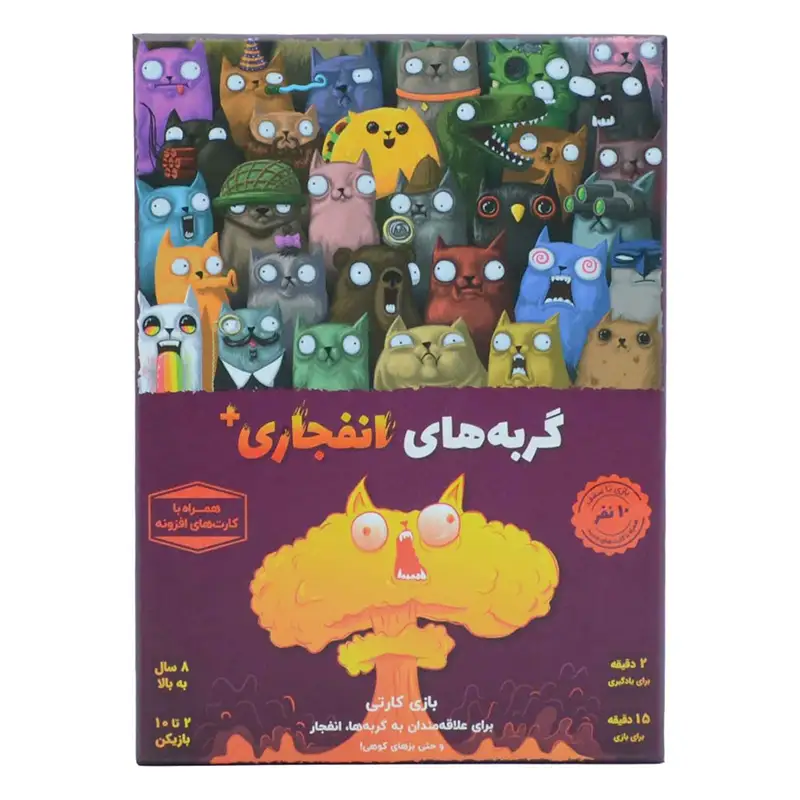 بازی گربه های انفجاری پلاس (exploding kittens Plus) - Thumbnail 1