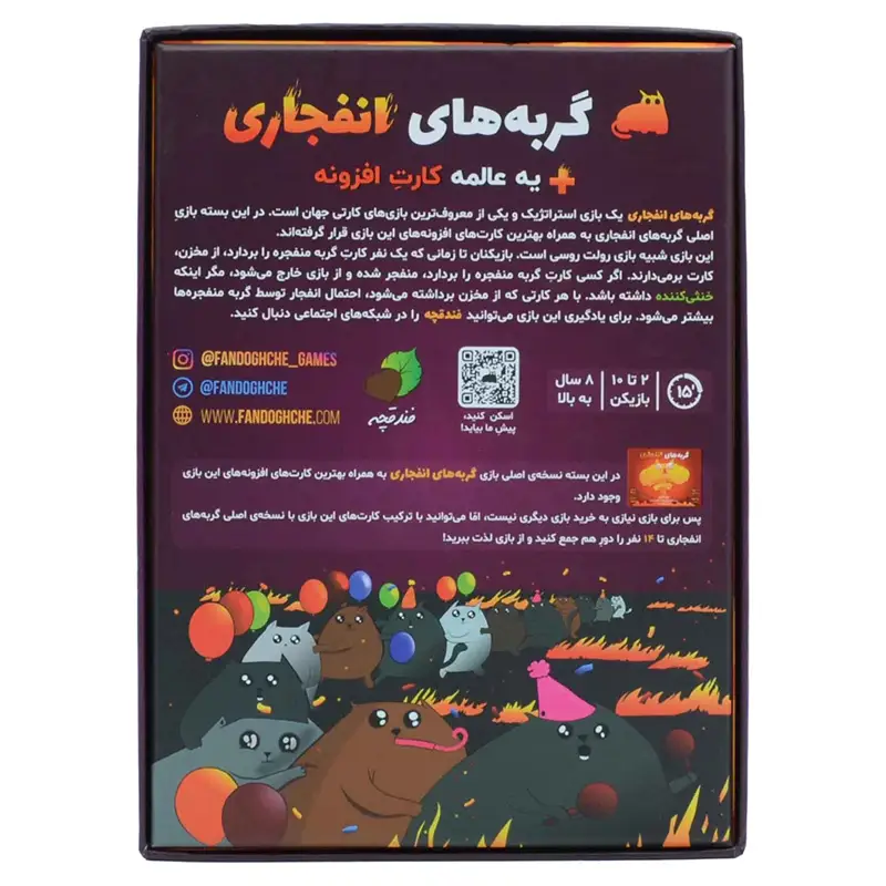 بازی گربه های انفجاری پلاس (exploding kittens Plus) - Thumbnail 2