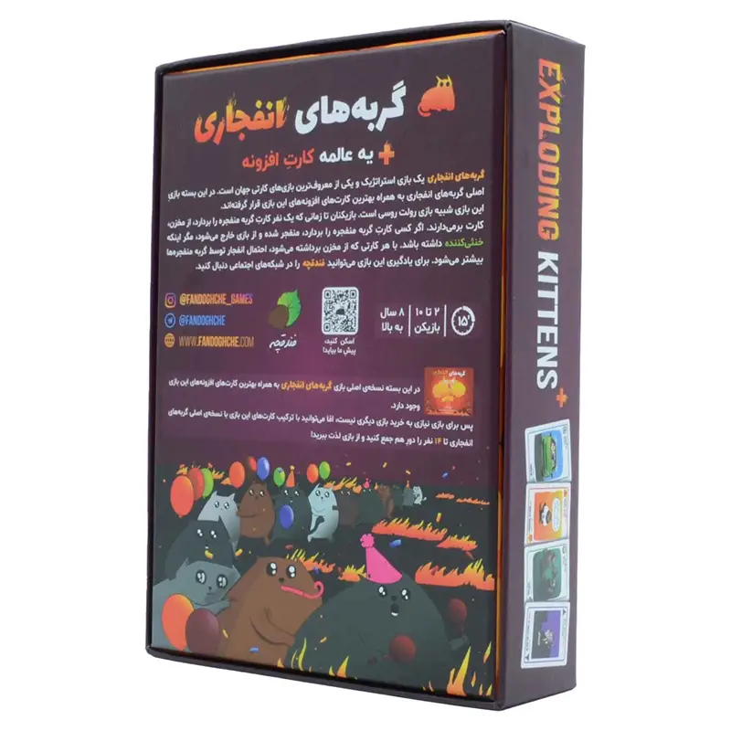 بازی گربه های انفجاری پلاس (exploding kittens Plus) - Thumbnail 3