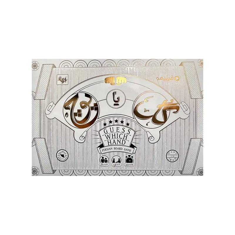 بازی گل یا پوچ رسمی فیلیمو  - Thumbnail 1