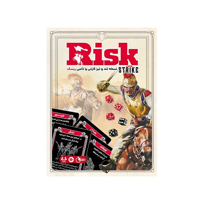 بازی ریسک کارتی Risk Strike - Thumbnail 2
