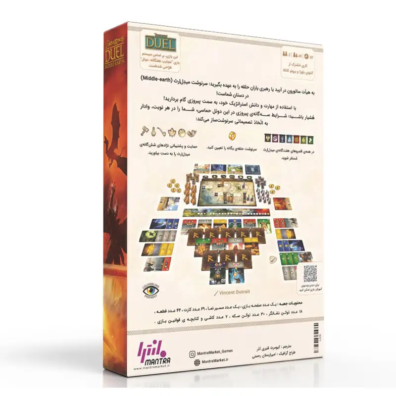 بازی دوئل: ارباب حلقه ها The Lord of the Rings: Duel for Middle-earth - Thumbnail 1