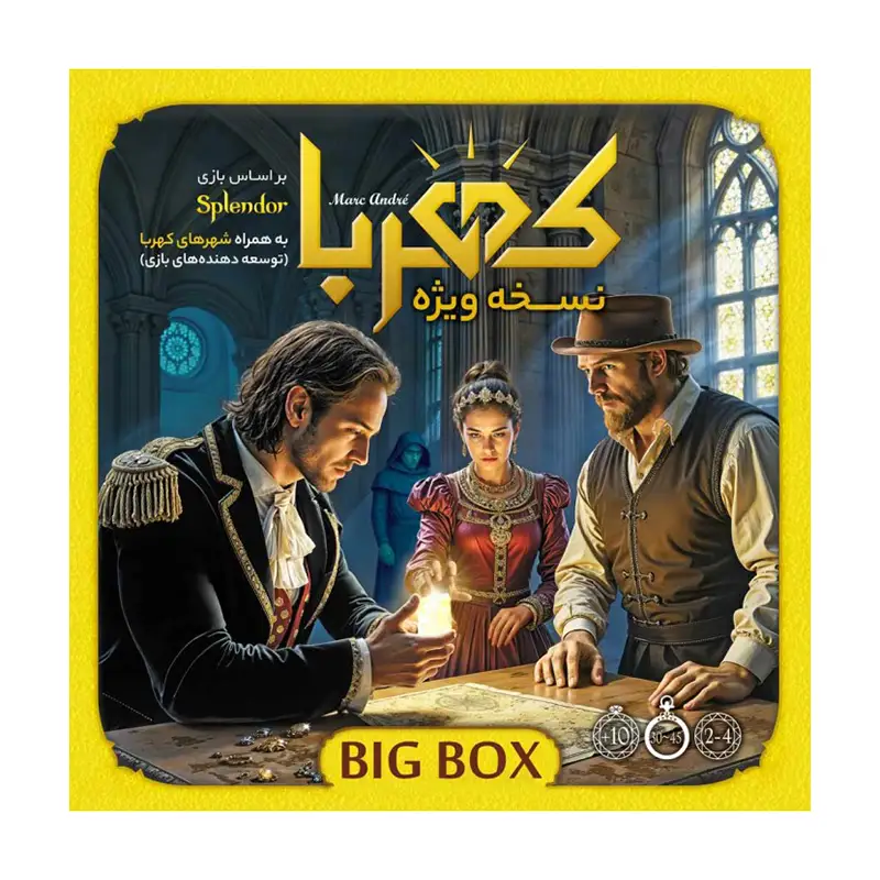 بازی کهربا بیگ باکس Splendor Big Box