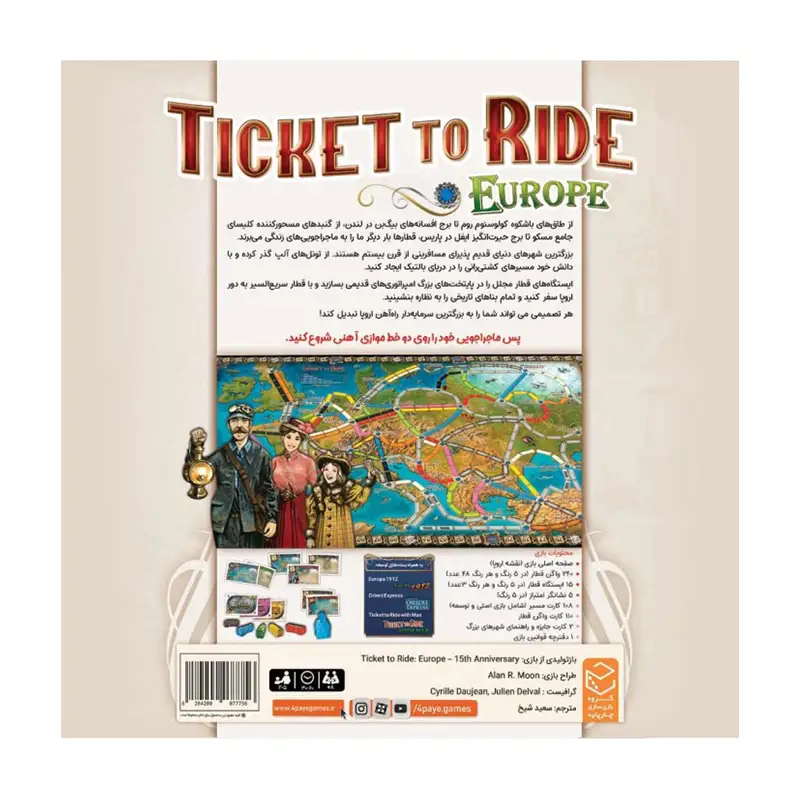 بازی تیکت تو راید اروپا Ticket to Ride: Europe - Thumbnail 1