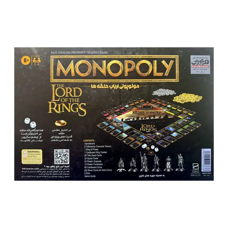 بازی مونوپولی ارباب حلقه ها فکراوران Monopoly The Lords of The Rings - Thumbnail 1