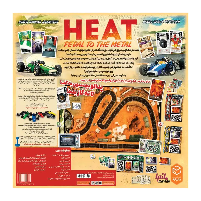 بازی هیت: تخته گاز Heat: Pedal to the Metal - Thumbnail 1