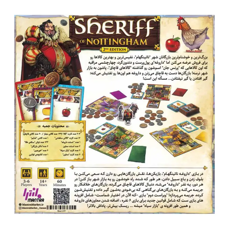بازی داروغه ناتینگهام نسخه 2020 sheriff of nottingham - Thumbnail 1