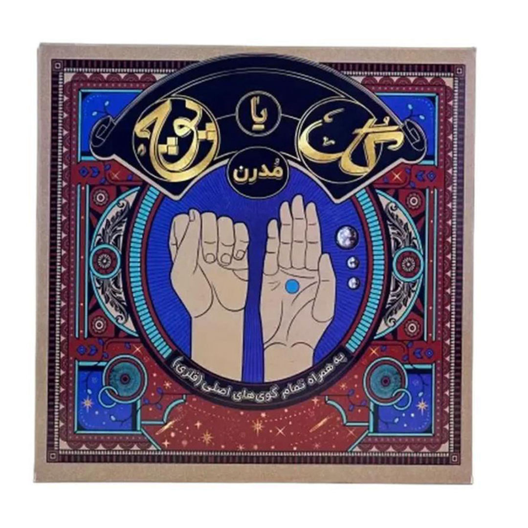 بازی گل یا پوچ مدرن میراکل