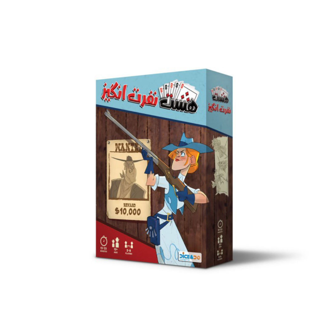 بازی هشت نفرت انگیز Most Wanted - Thumbnail 1