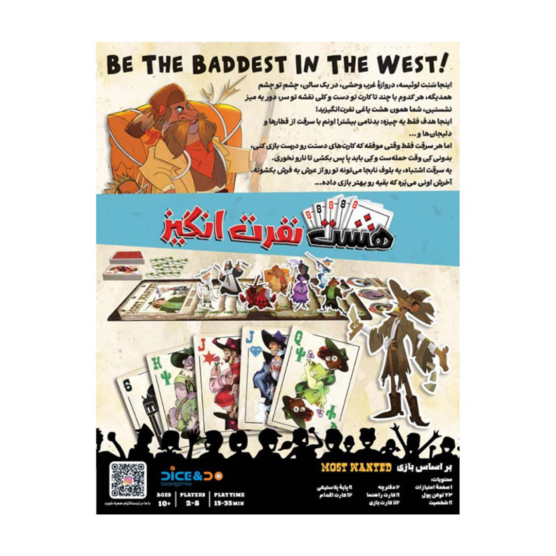 بازی هشت نفرت انگیز Most Wanted - Thumbnail 2