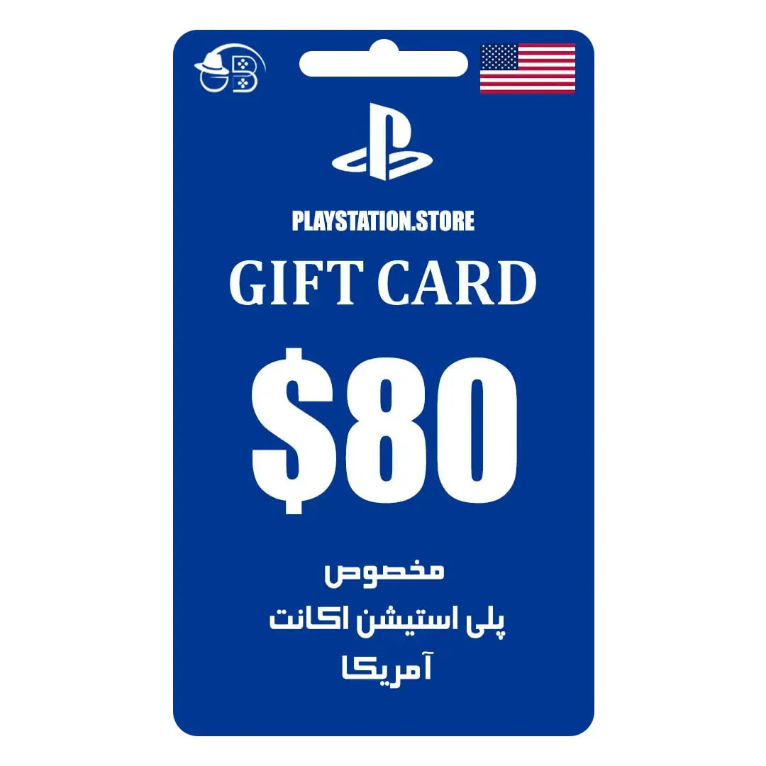 گیفت کارت آمریکا 80 دلاری پلی استیشن Playstation