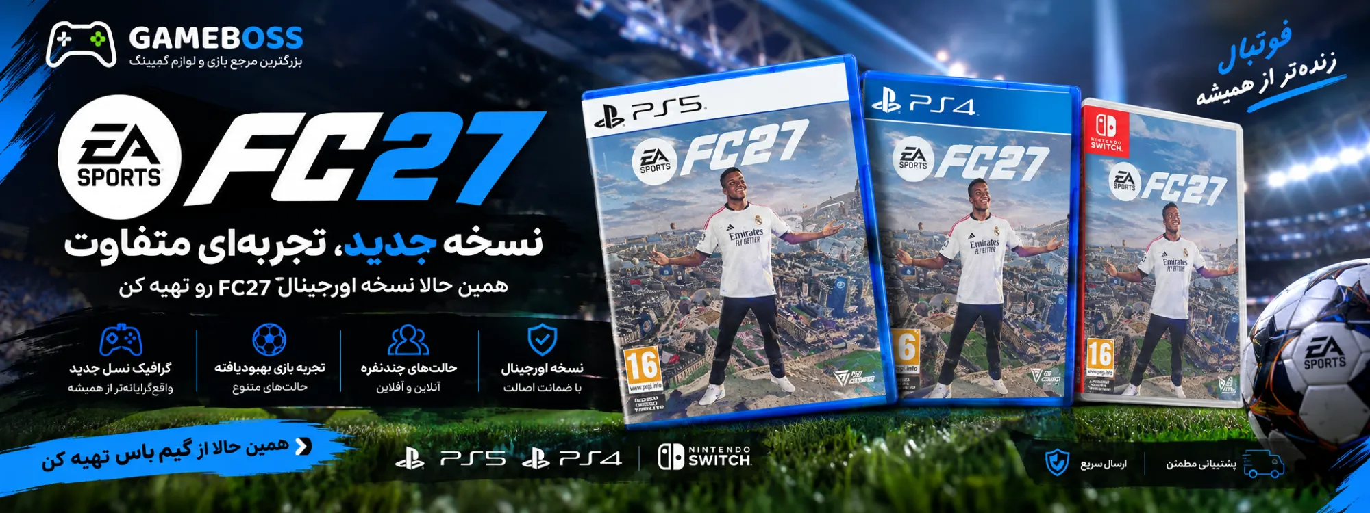 خرید بازی FC 27 پلمپ برای PS5